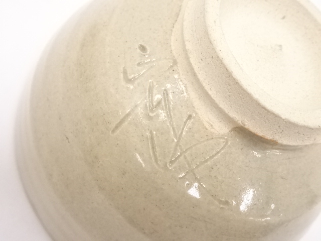 道具 ] - 道具 西尾焼 正蔵作 茶碗 | ネットショップ圭 netshop Kei